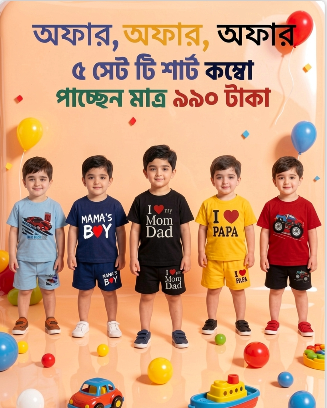 T Shirt Lover Facebook ad