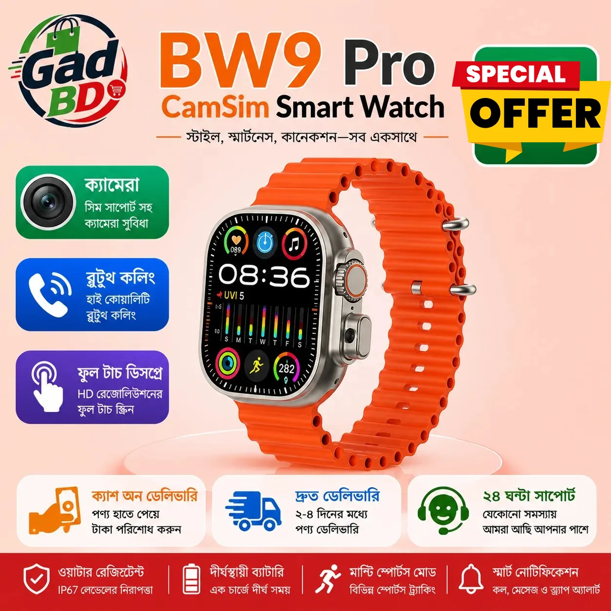 Gad BD Facebook ad