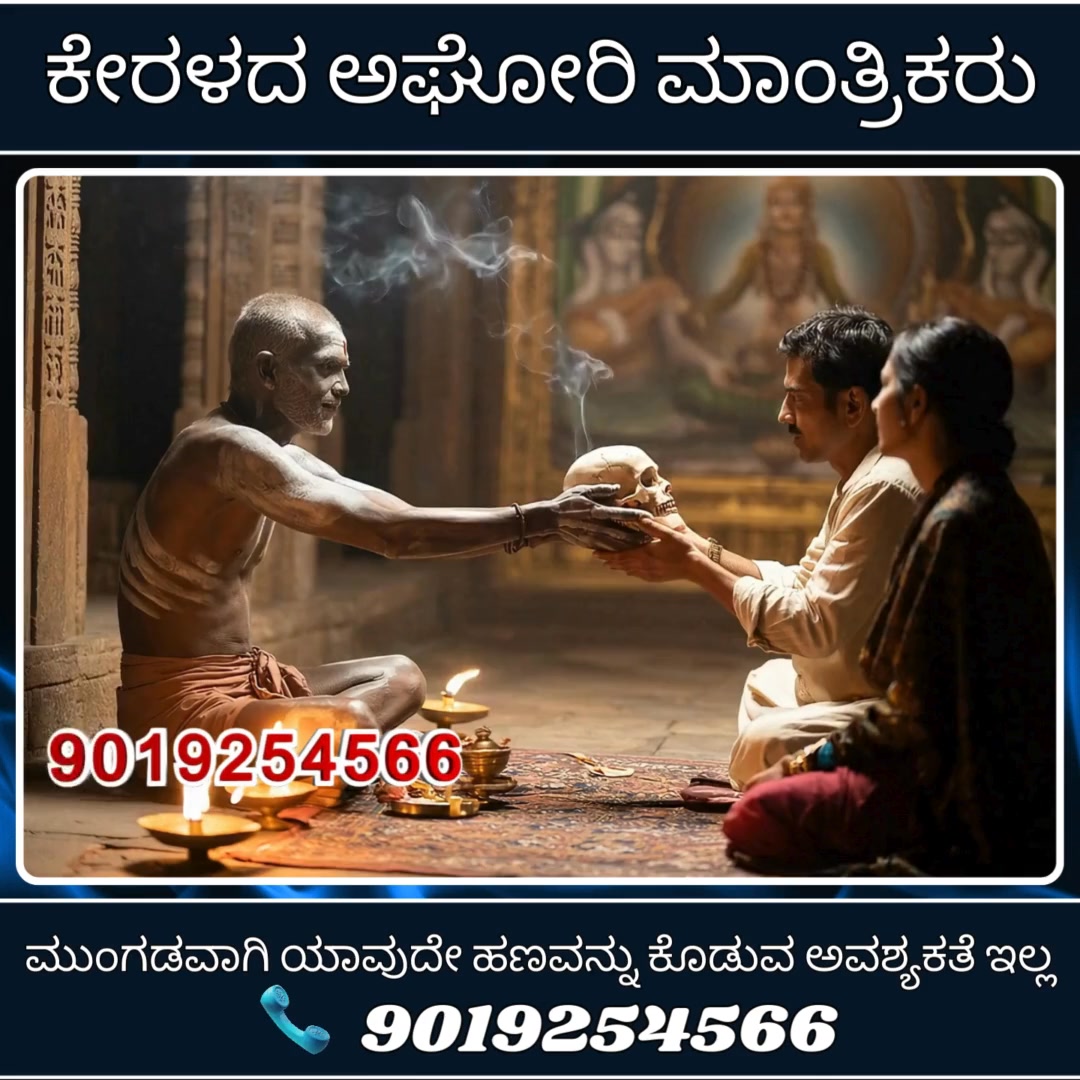 ಕೇರಳ ಭಗವತಿ ದೈವಆರಾಧಕರು Facebook ad: Breakup Pain? Find Answers & Peace Instantly