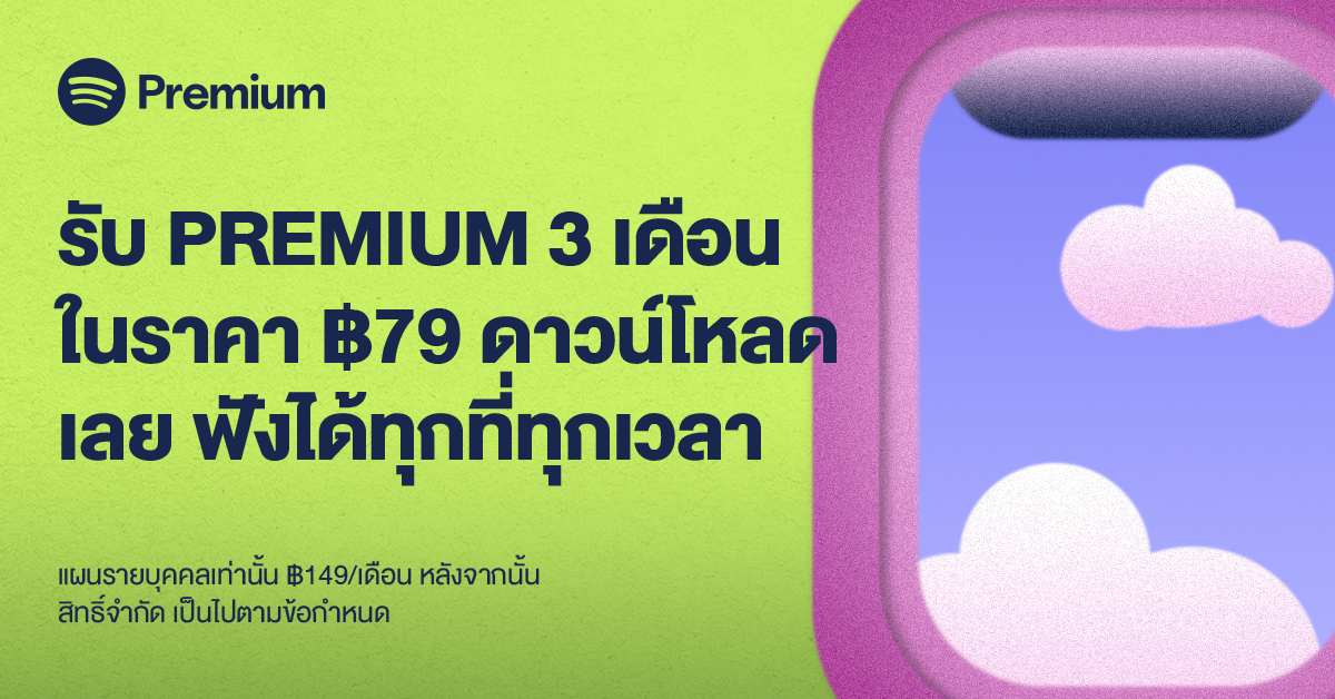 Spotify Facebook ad