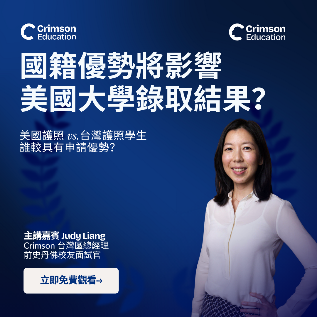 Crimson Education Facebook ad