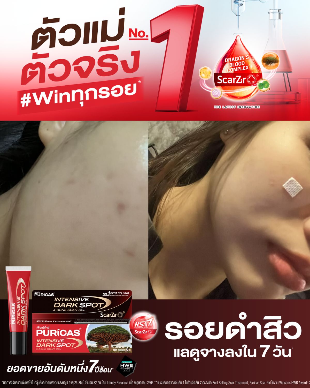 Puricas Facebook ad