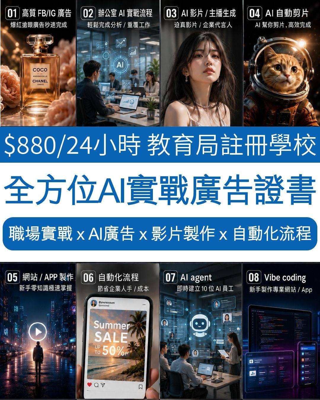 Metro Education Facebook ad