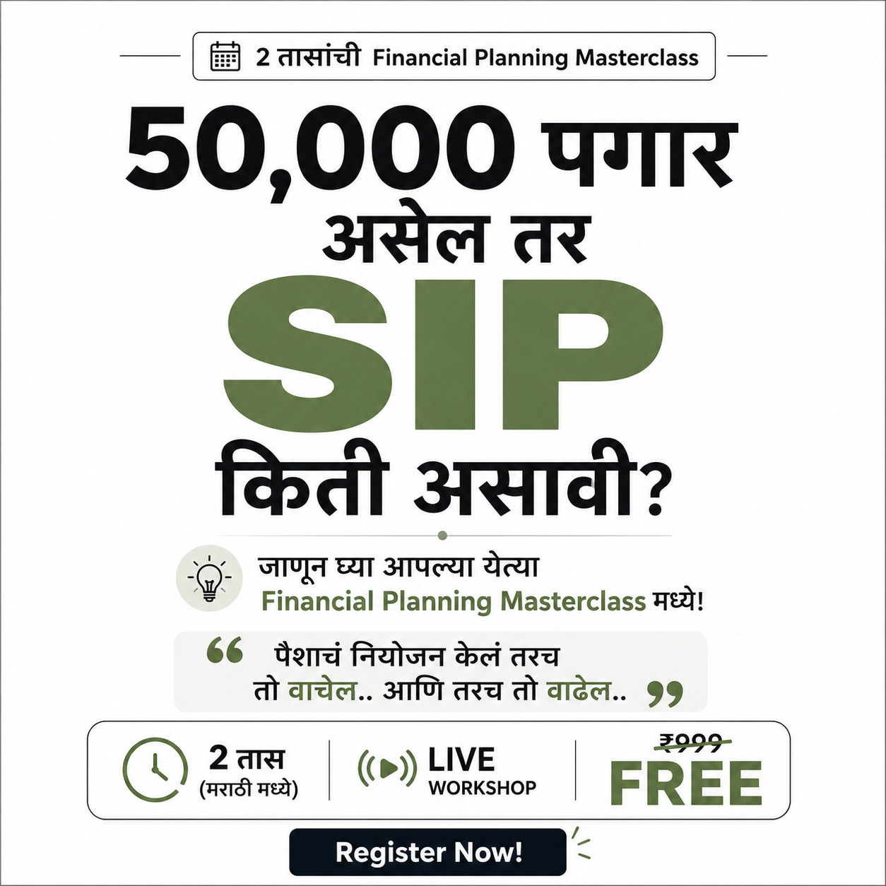 Pritam Patil Facebook ad