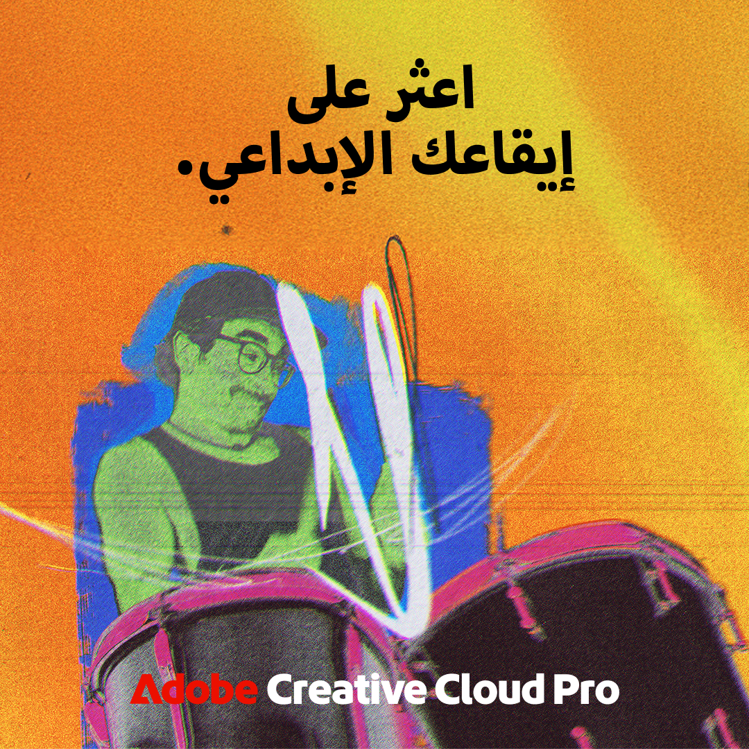 Adobe Creative Cloud Facebook ad