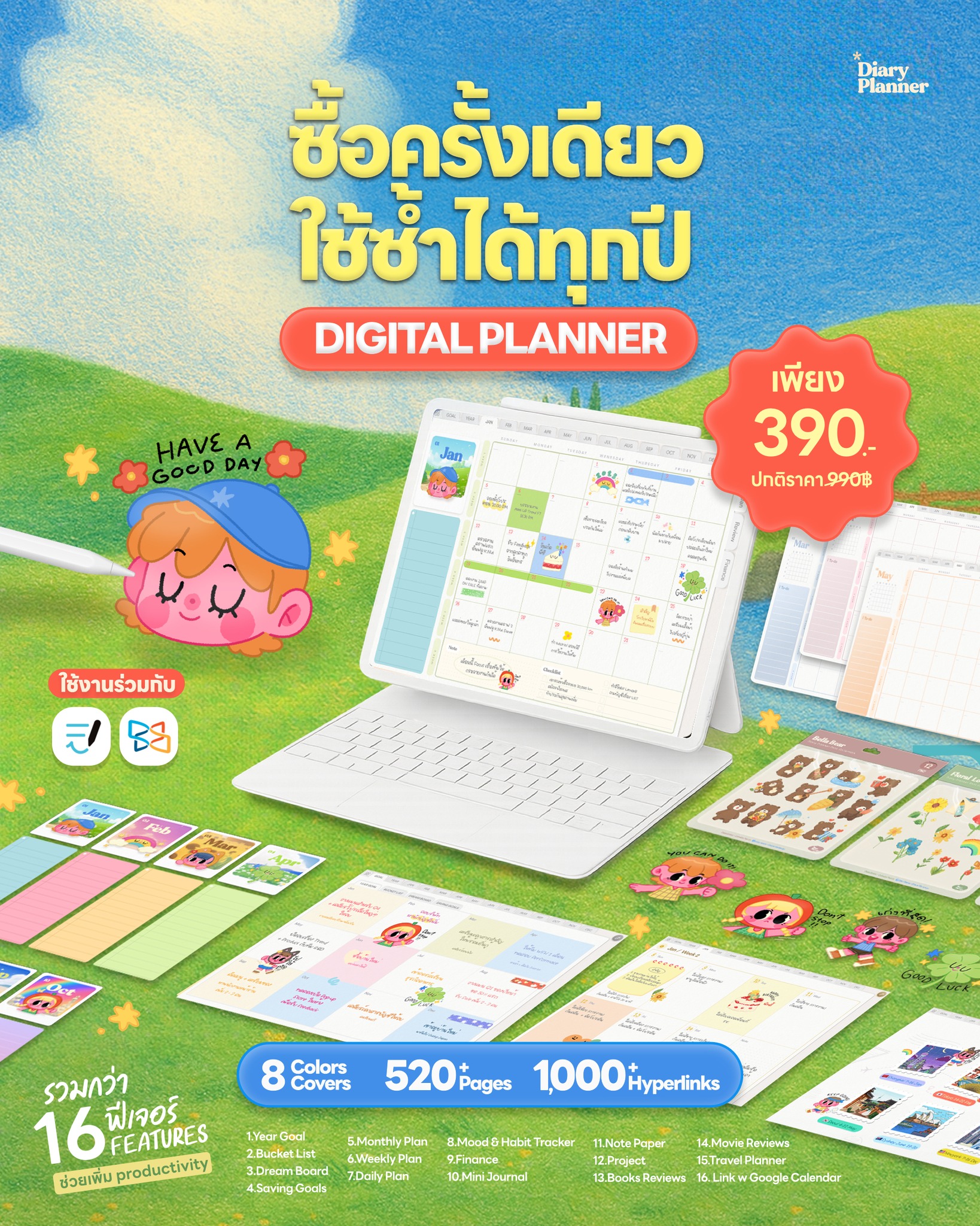 Diary Planner : เป้าหมาย ชีวิต ความสุข Facebook ad