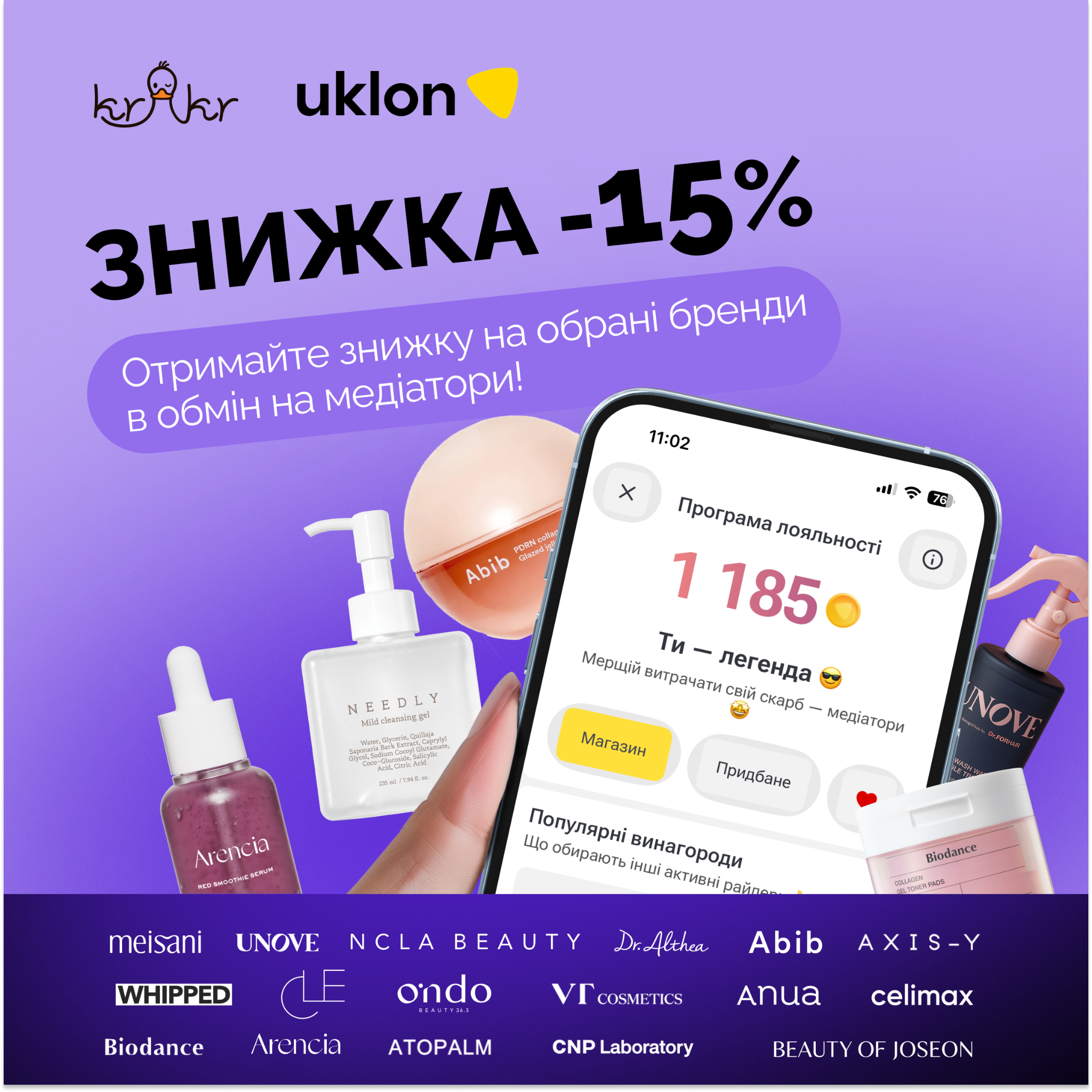KRKR - Інтернет-магазин корейскої косметики Facebook ad