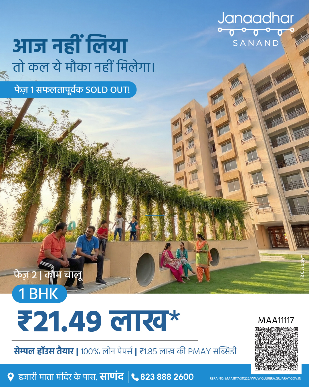 Janaadhar Facebook ad