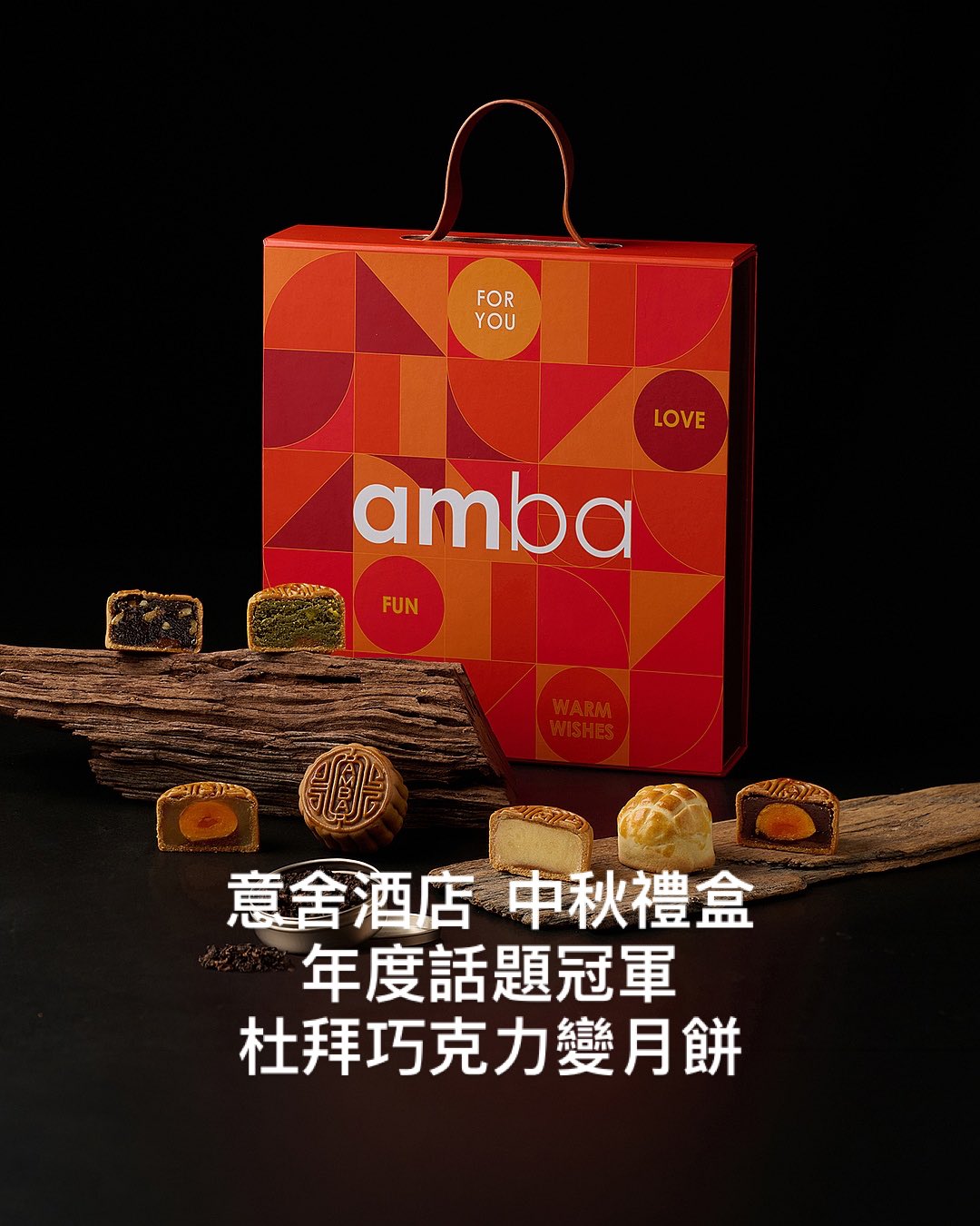 amba Taipei Songshan 台北松山意舍酒店 Facebook ad