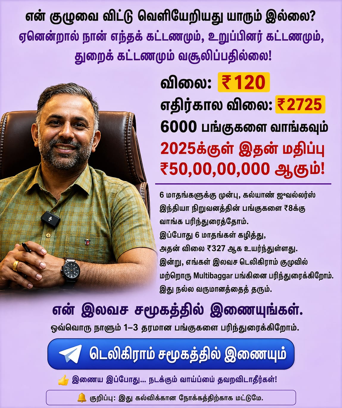 Pankaj Sir Facebook ad: PANKAJ