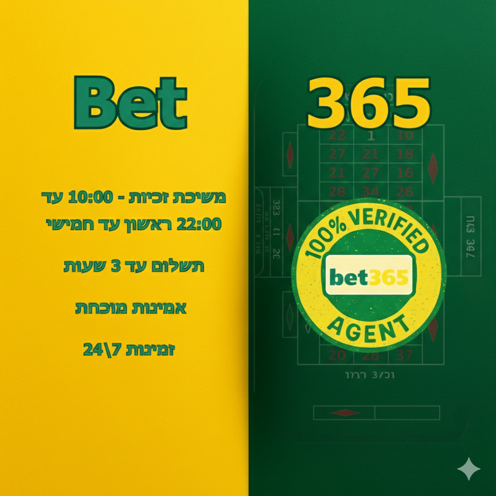 המשחקים של טדי Facebook ad