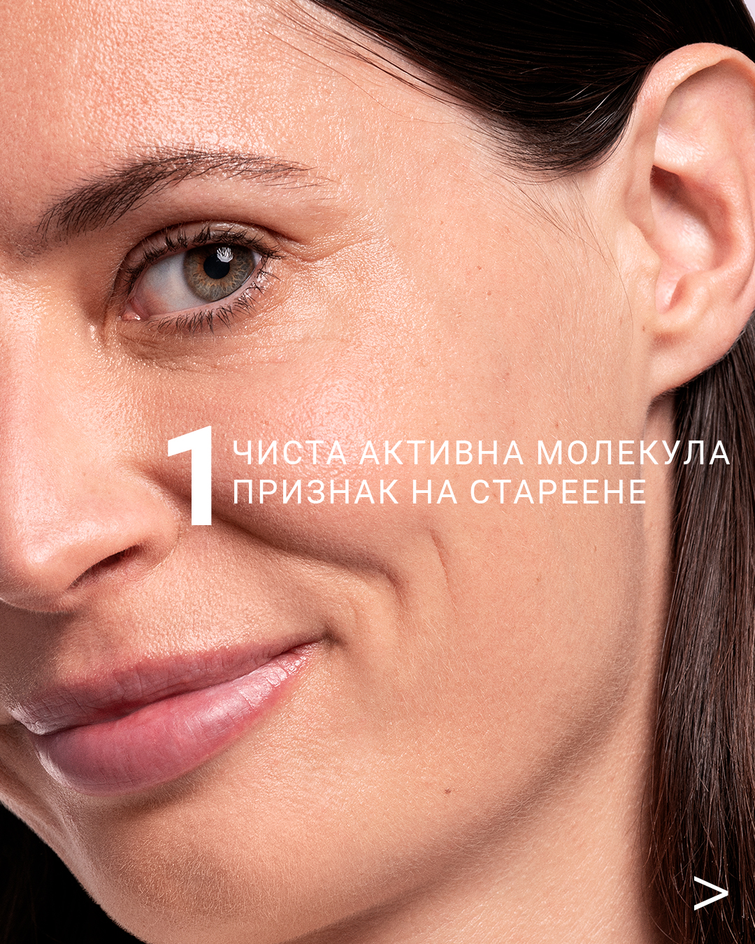 ETAT PUR Bulgaria Facebook ad
