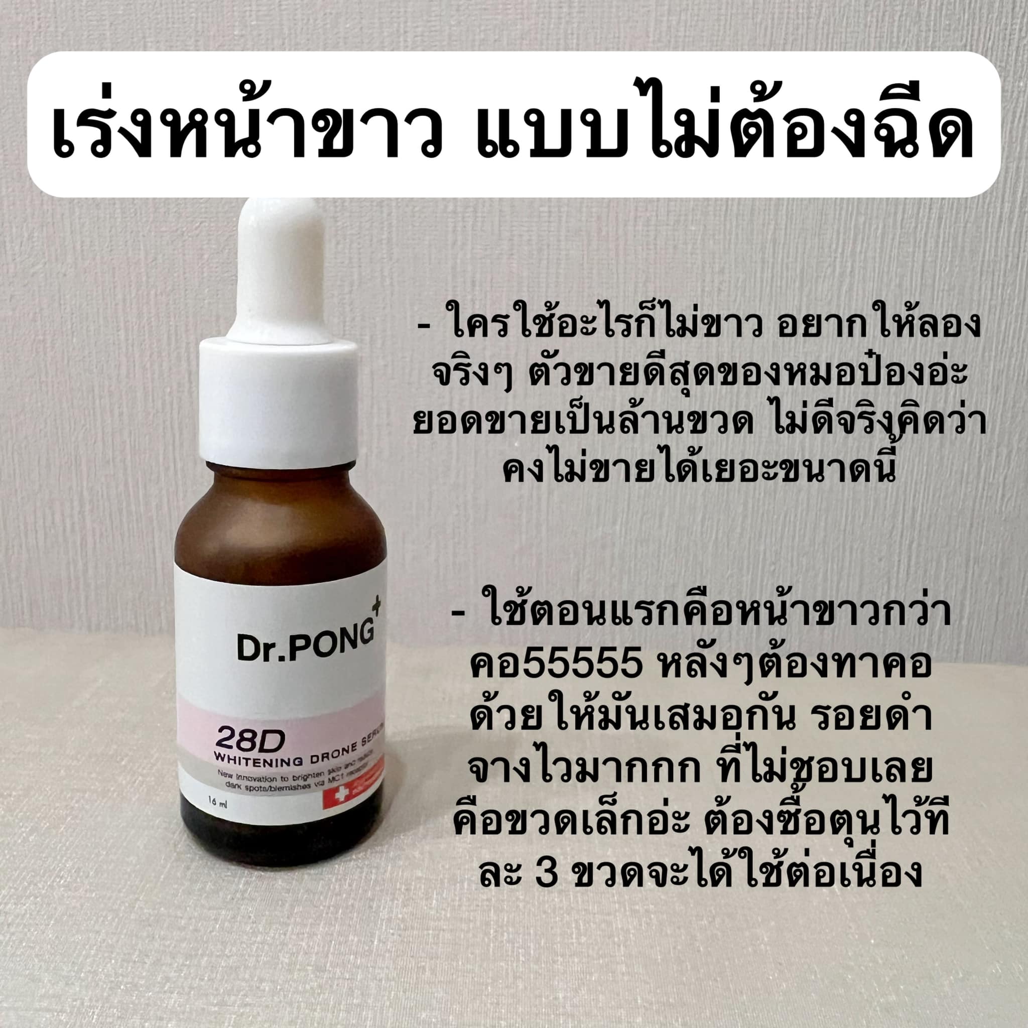 อยากนอนต้องได้นอน Facebook ad
