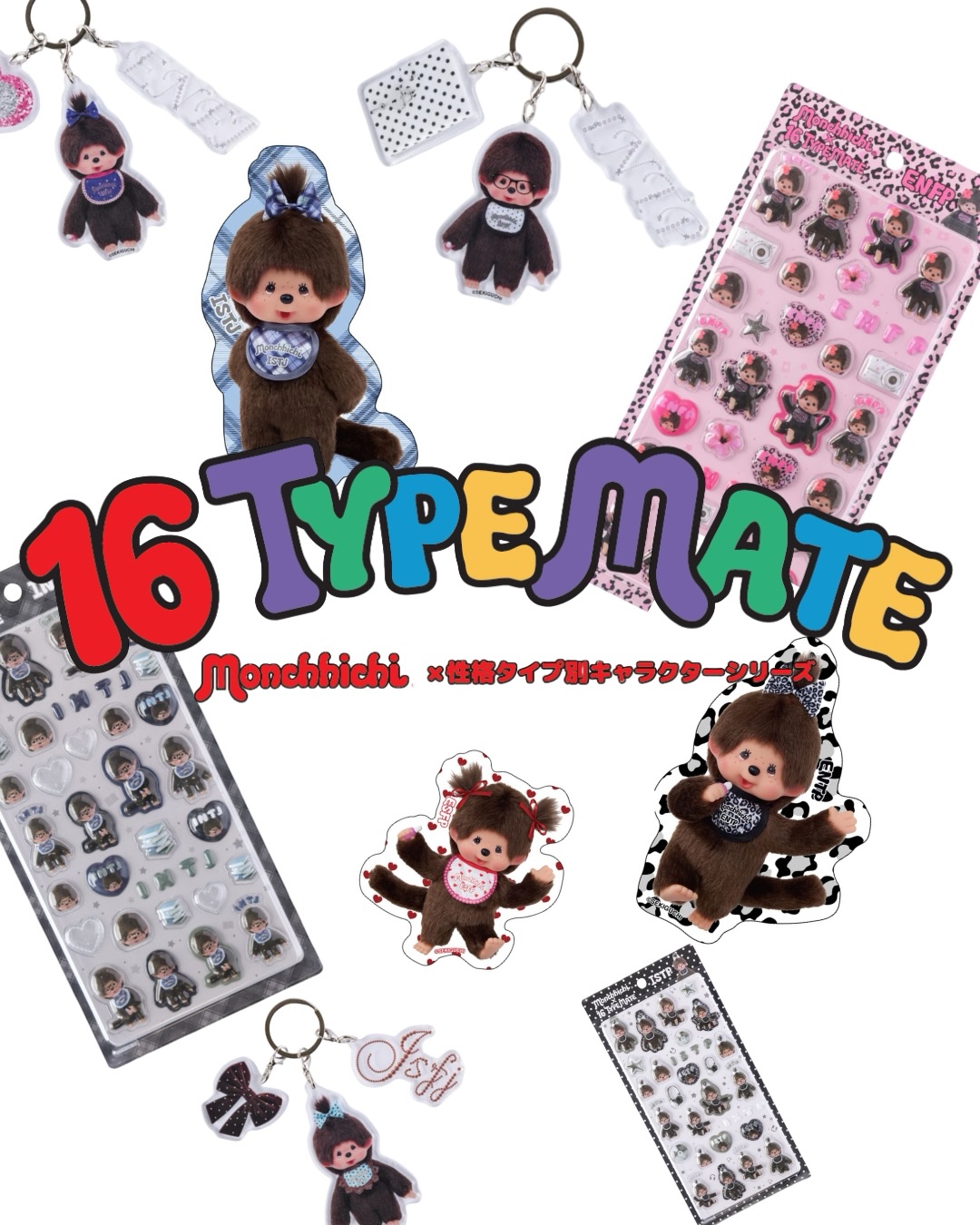 Pixium(ピクシウム) Facebook ad: ただいまよりpixium公式オンライストアにて「16TYPE MATE×モンチッチ」の販売をスタート