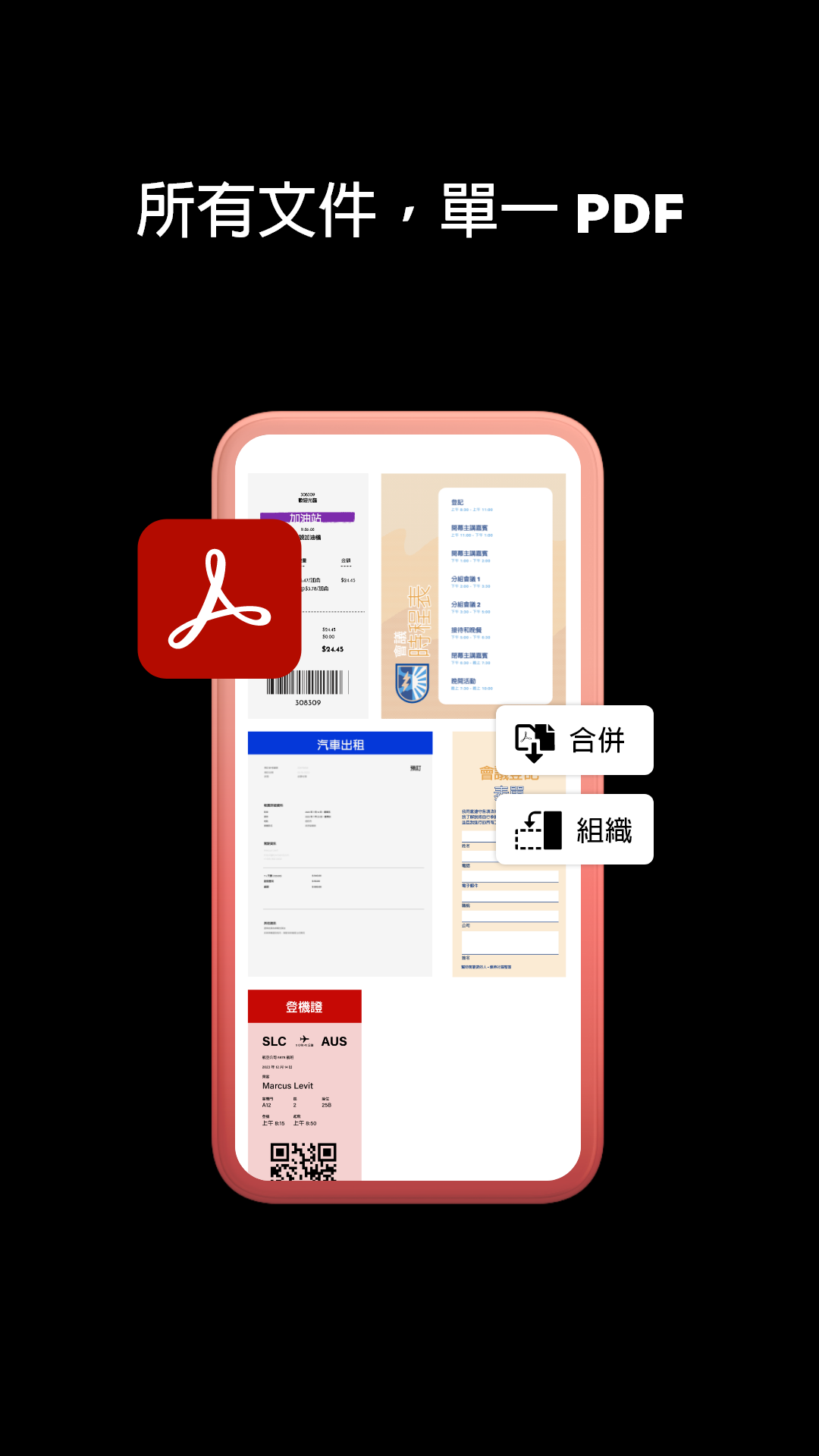 Adobe Acrobat Facebook ad