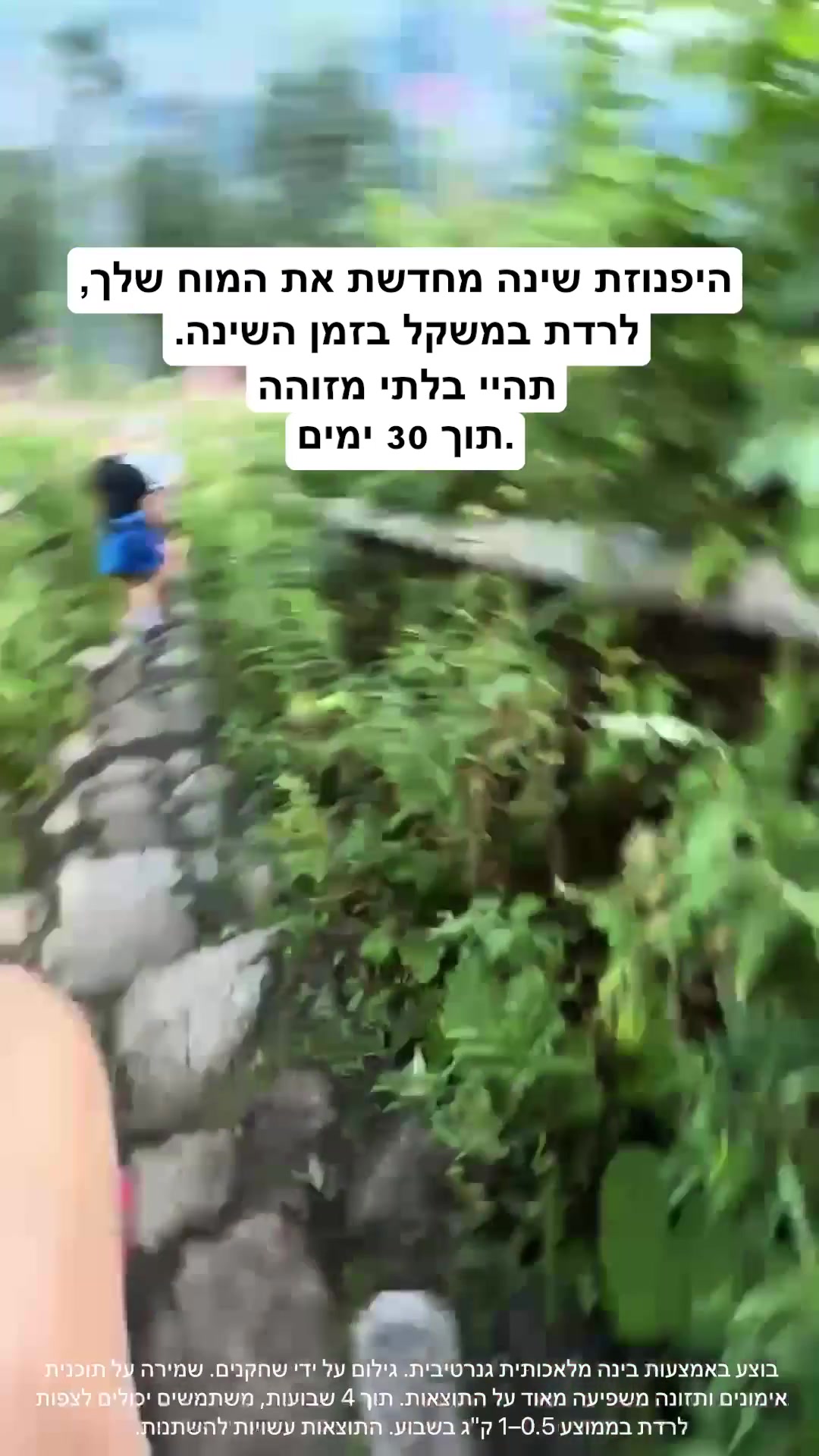 Kure for Hypnotherapy Facebook ad: לחץ על פליי. עצום עיניים. שנה הכל
