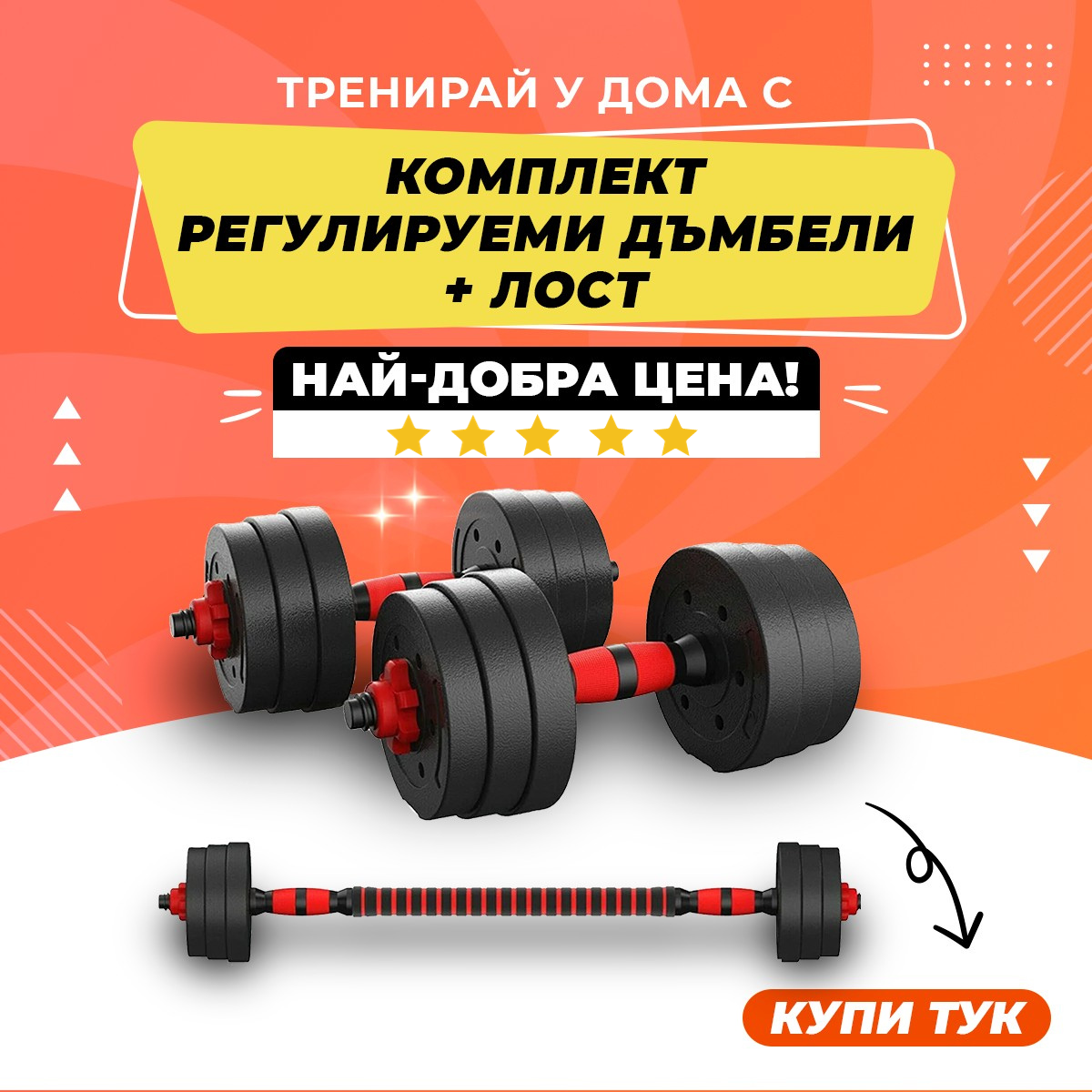 SMFit.BG - Спортни Дрехи и Фитнес Аксесоари Facebook ad