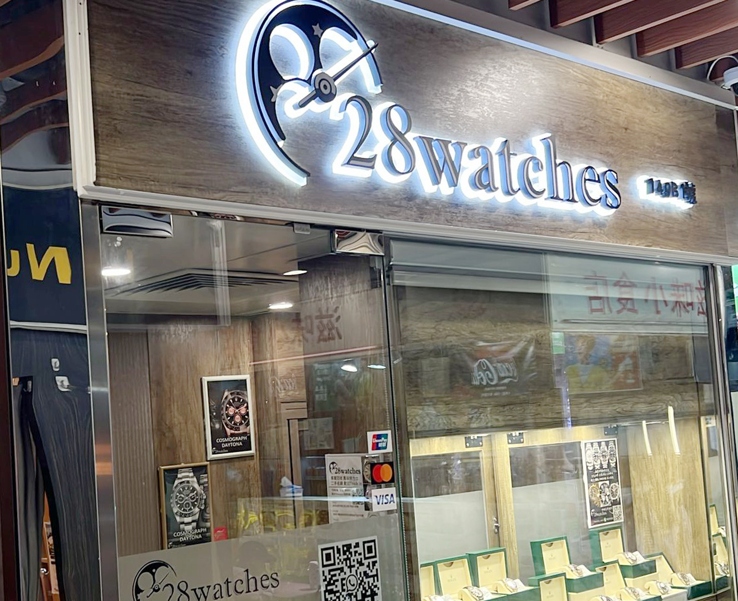28 Watches Shatin Facebook ad: 沙田分店 | 28watches 易發時計