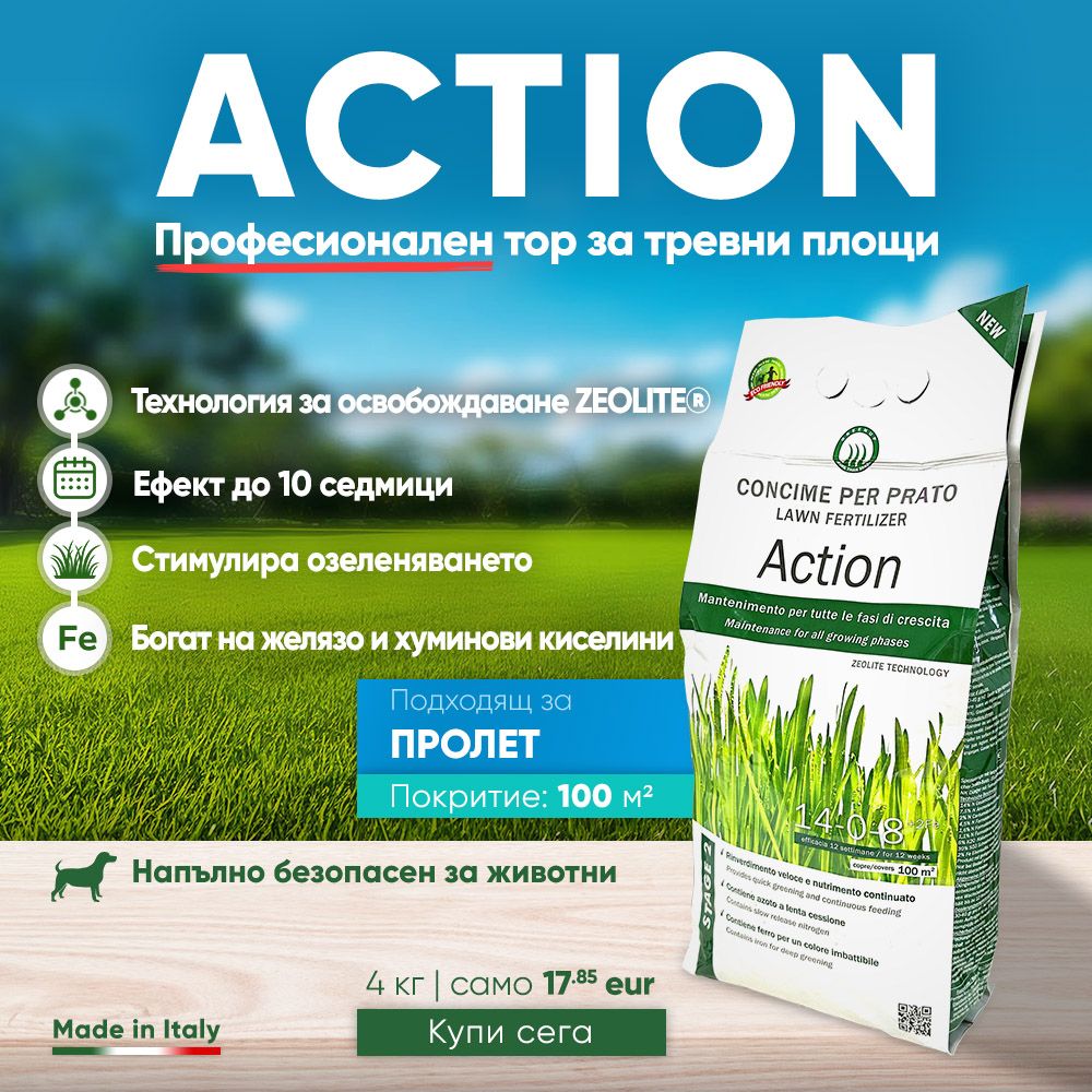 ZaTreva.bg Facebook ad: Тор за тревни площи Пролет/Есен Action 4кг