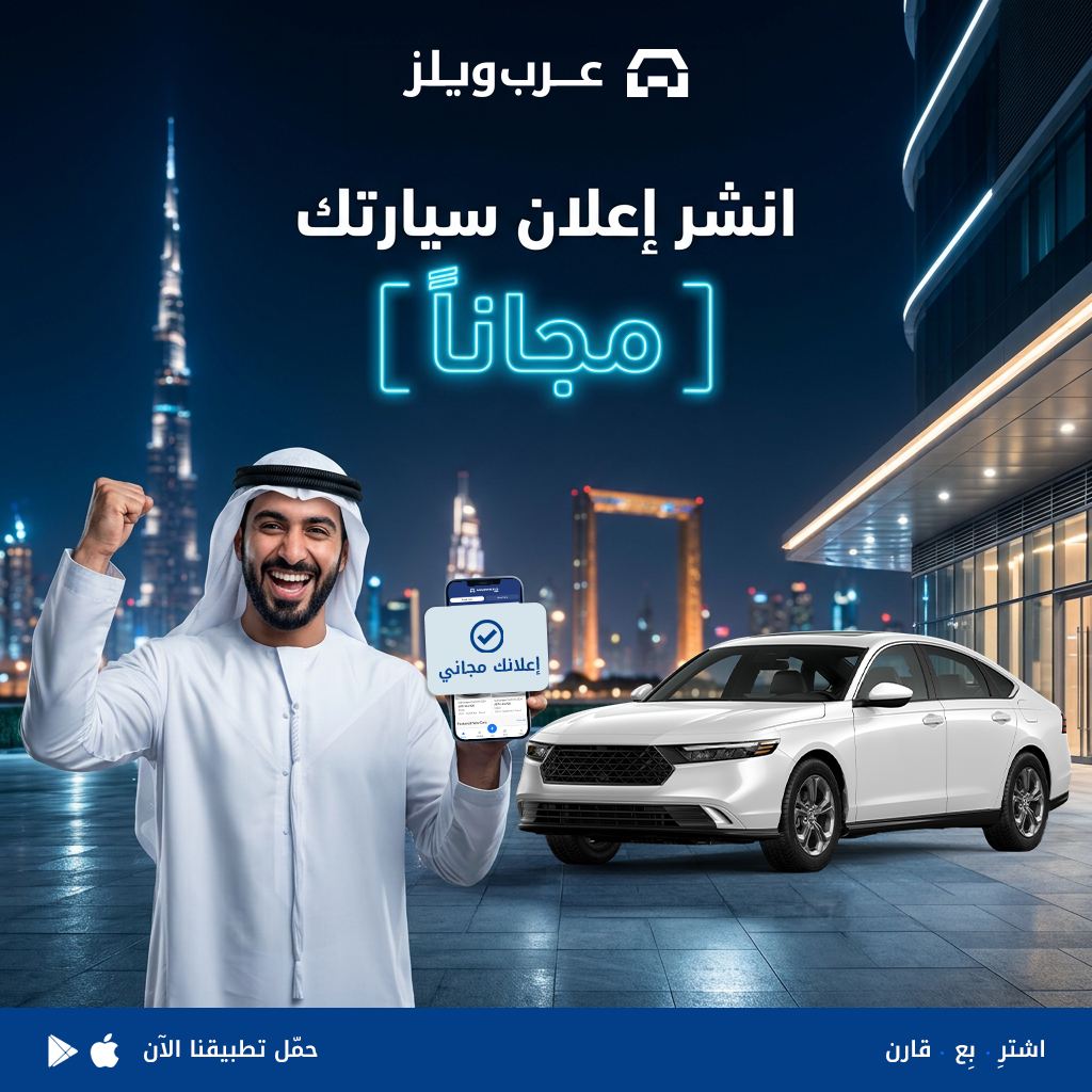 ArabWheels Facebook ad: Get Genuine offers from Verified Buyers