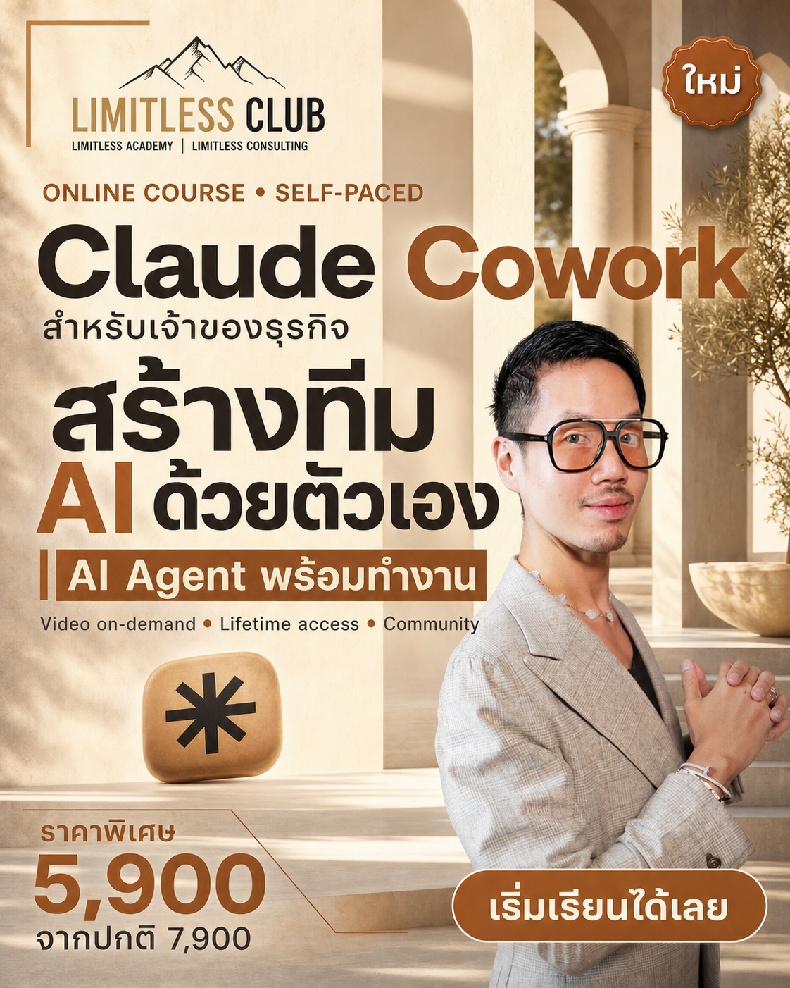 Jedi Trinupab Facebook ad