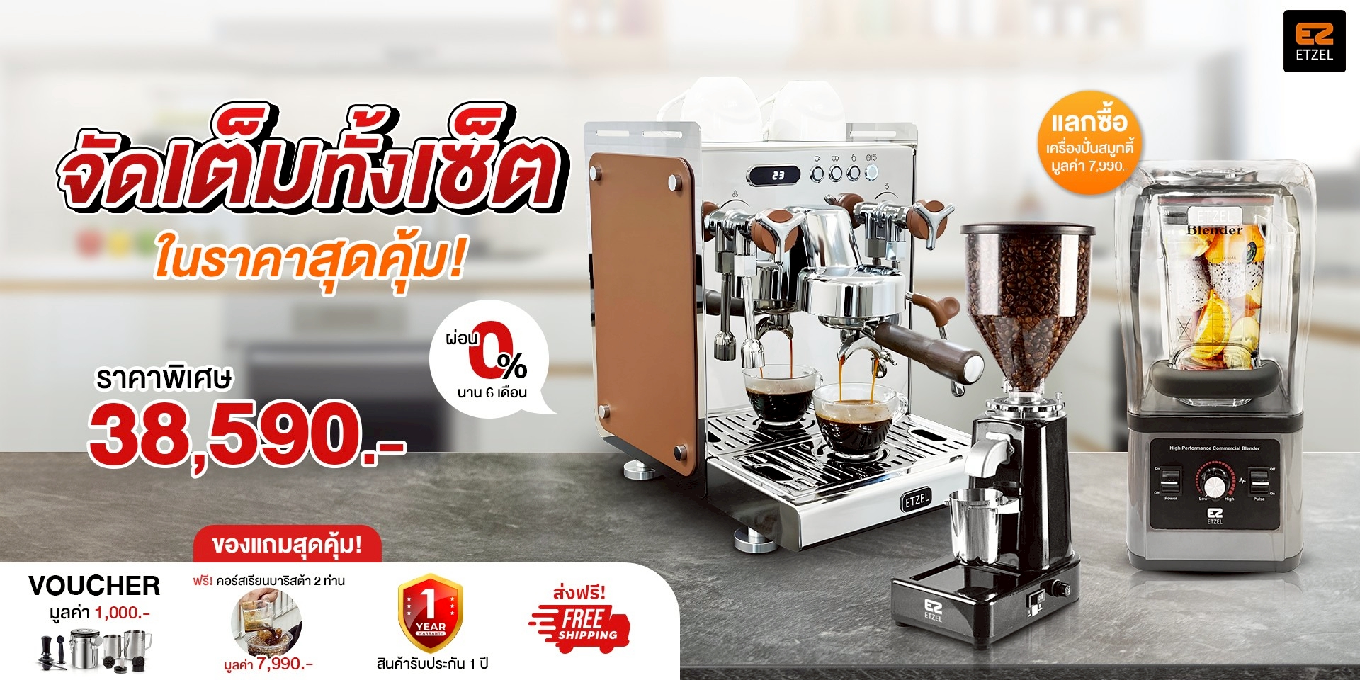 ETZEL THAI Facebook ad