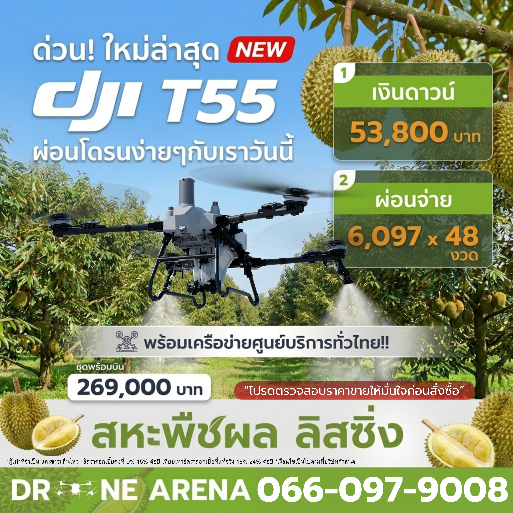 สหะพืชผล ลิสซิ่ง สำนักงานใหญ่ รับจัดไฟแนนซ์รถยนต์ทุกชนิด Facebook ad from Jun 14, 2026