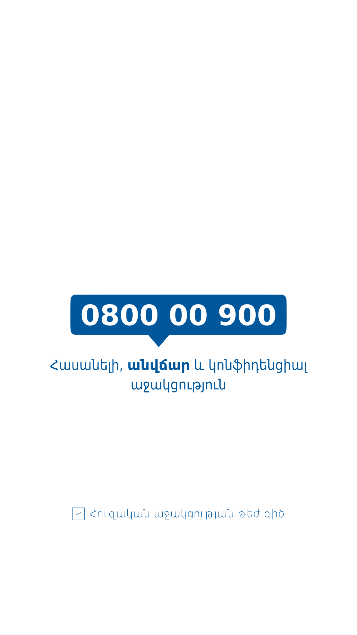 Mental Health Awareness Initiative Facebook ad from Jun 5, 2025