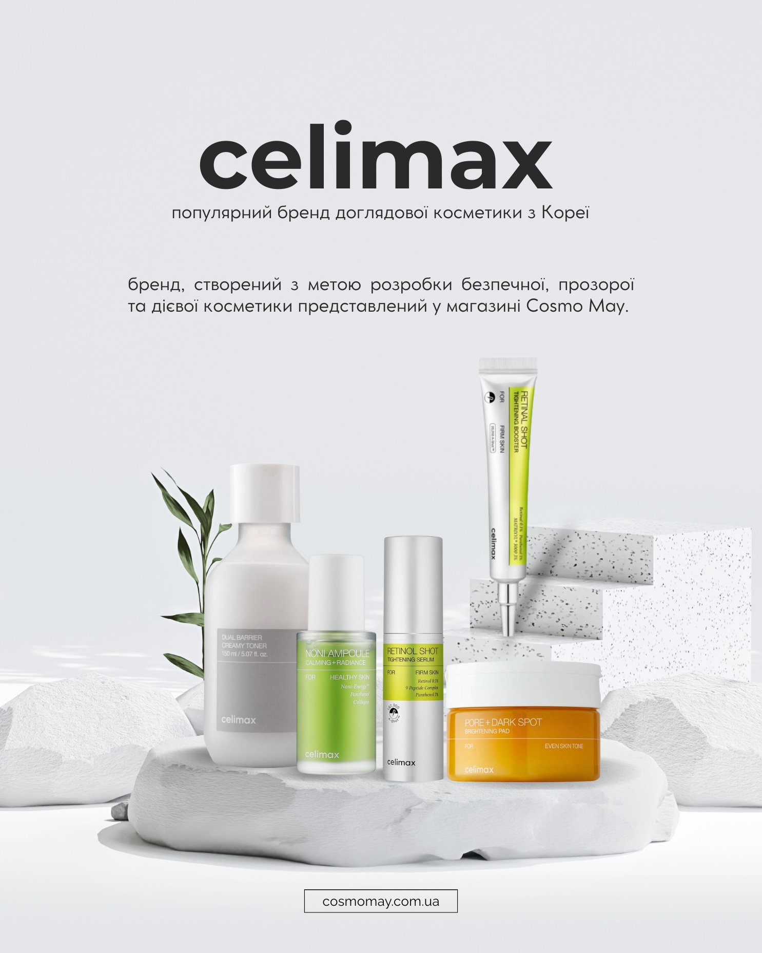 CosmoStore Facebook ad from Feb 3, 2026