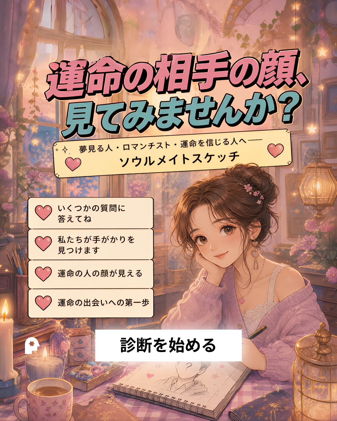 Indigo Rose Facebook ad