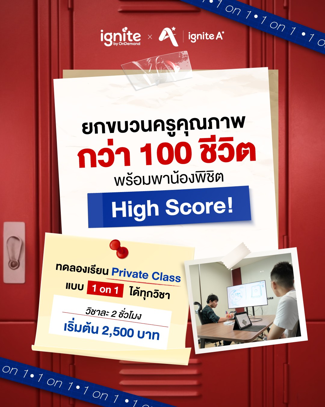 Ignite A Star Facebook ad