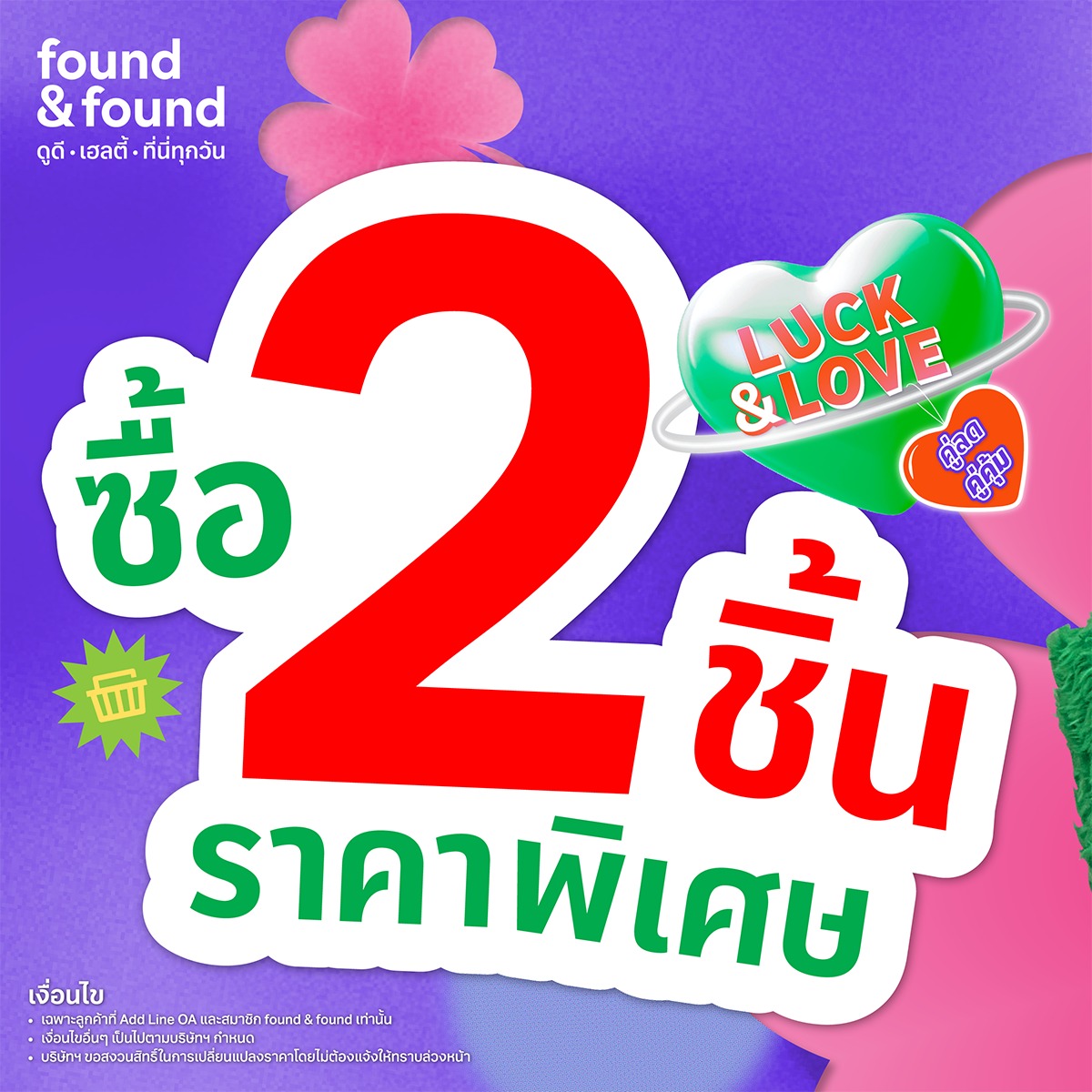 found&found Facebook ad: ถึงเวลาของเหล่านักช้อป J/K Beauty เจอครบ จบที่ found &…