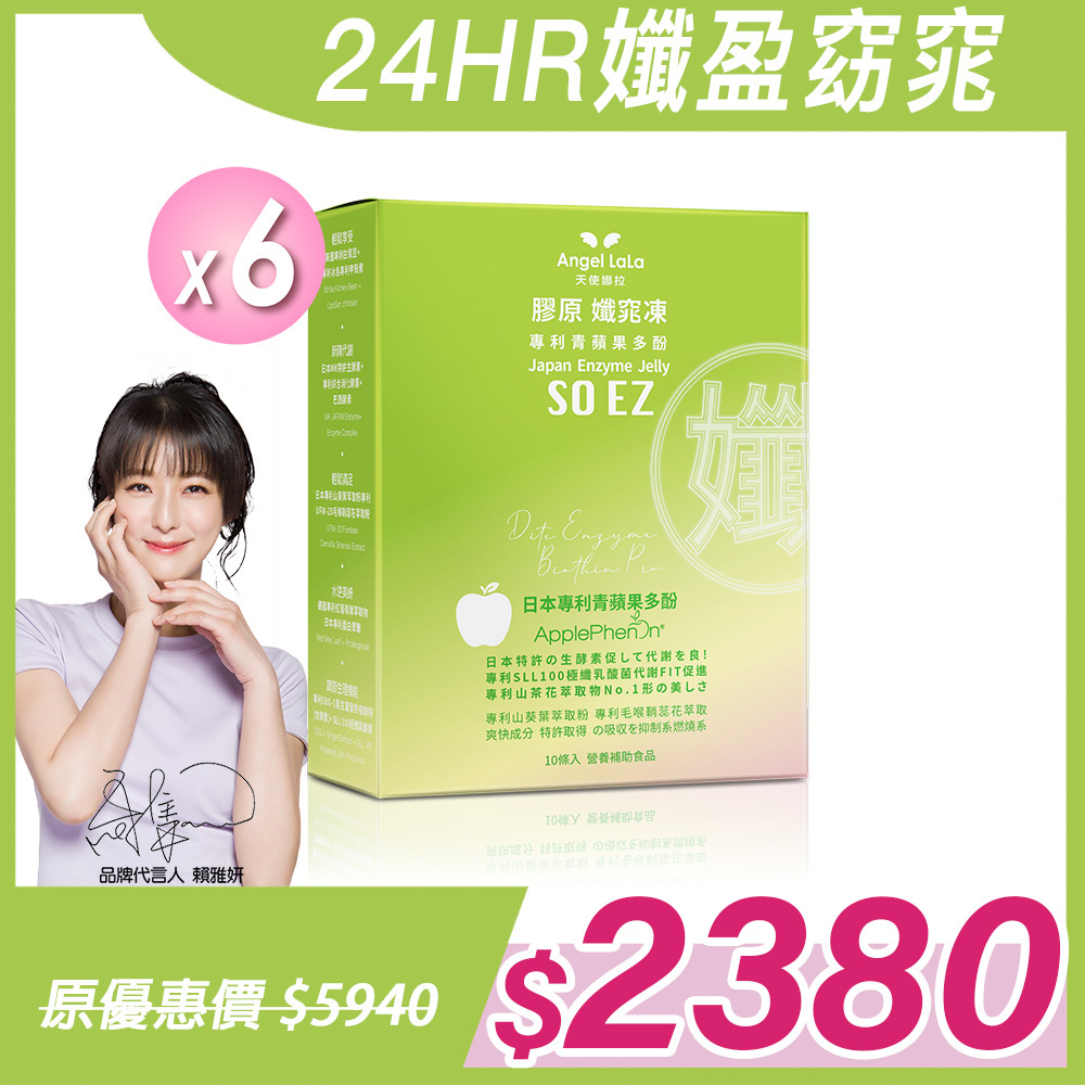 天使娜拉Angel LaLa 美麗生活 Facebook ad: momox 天使娜拉618購物慶