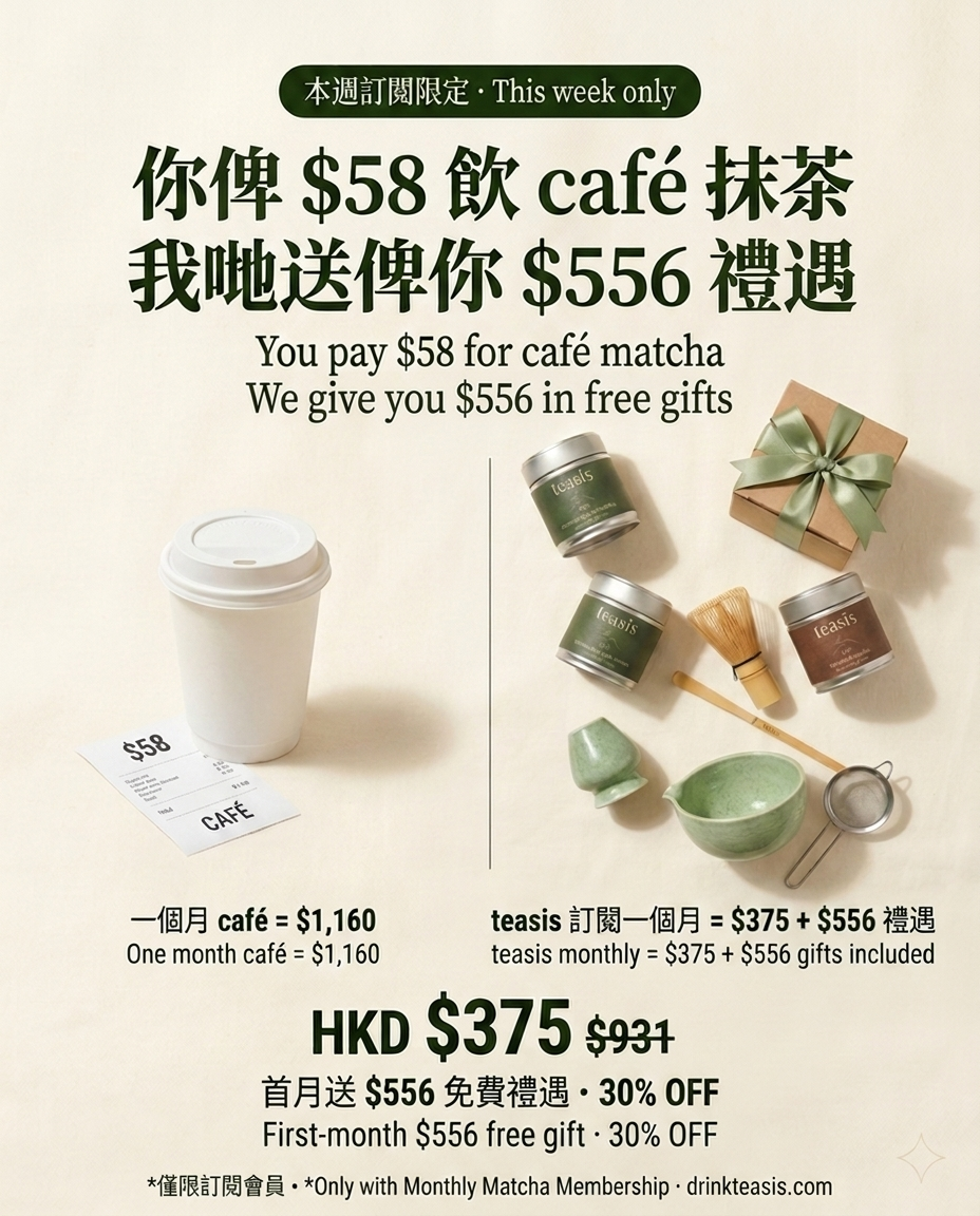 teasis Facebook ad