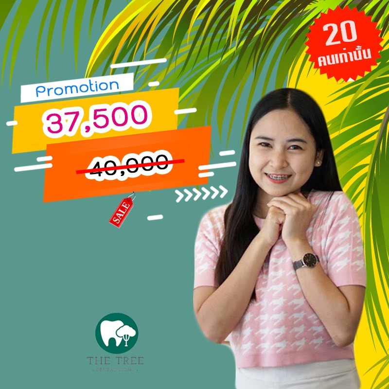 The Tree  dental clinic Facebook ad