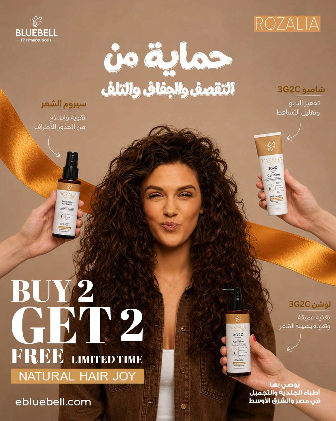 Bluebell Egypt Facebook ad
