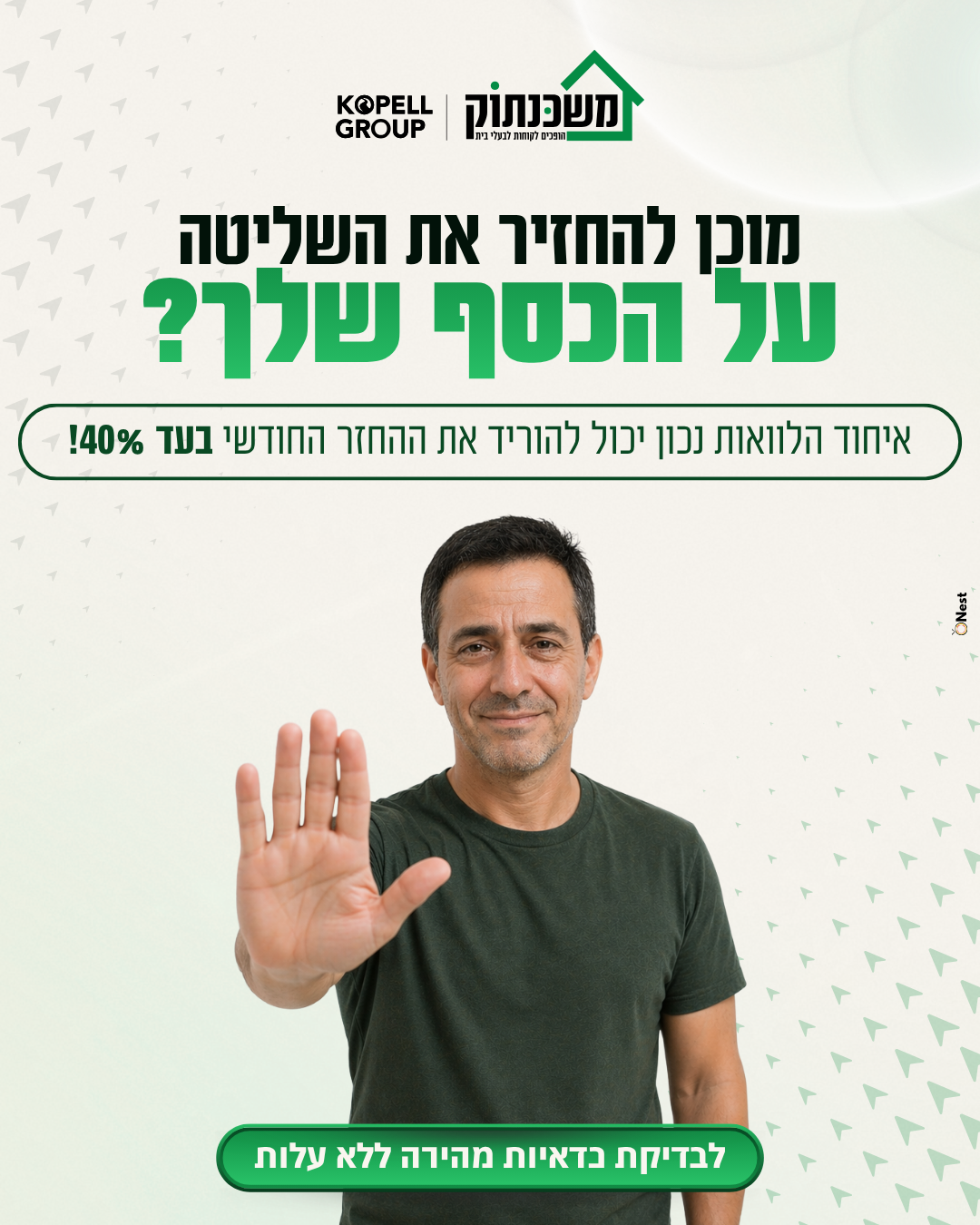 משכנתוק - הופכים לקוחות לבעלי בית Facebook ad from May 9, 2026