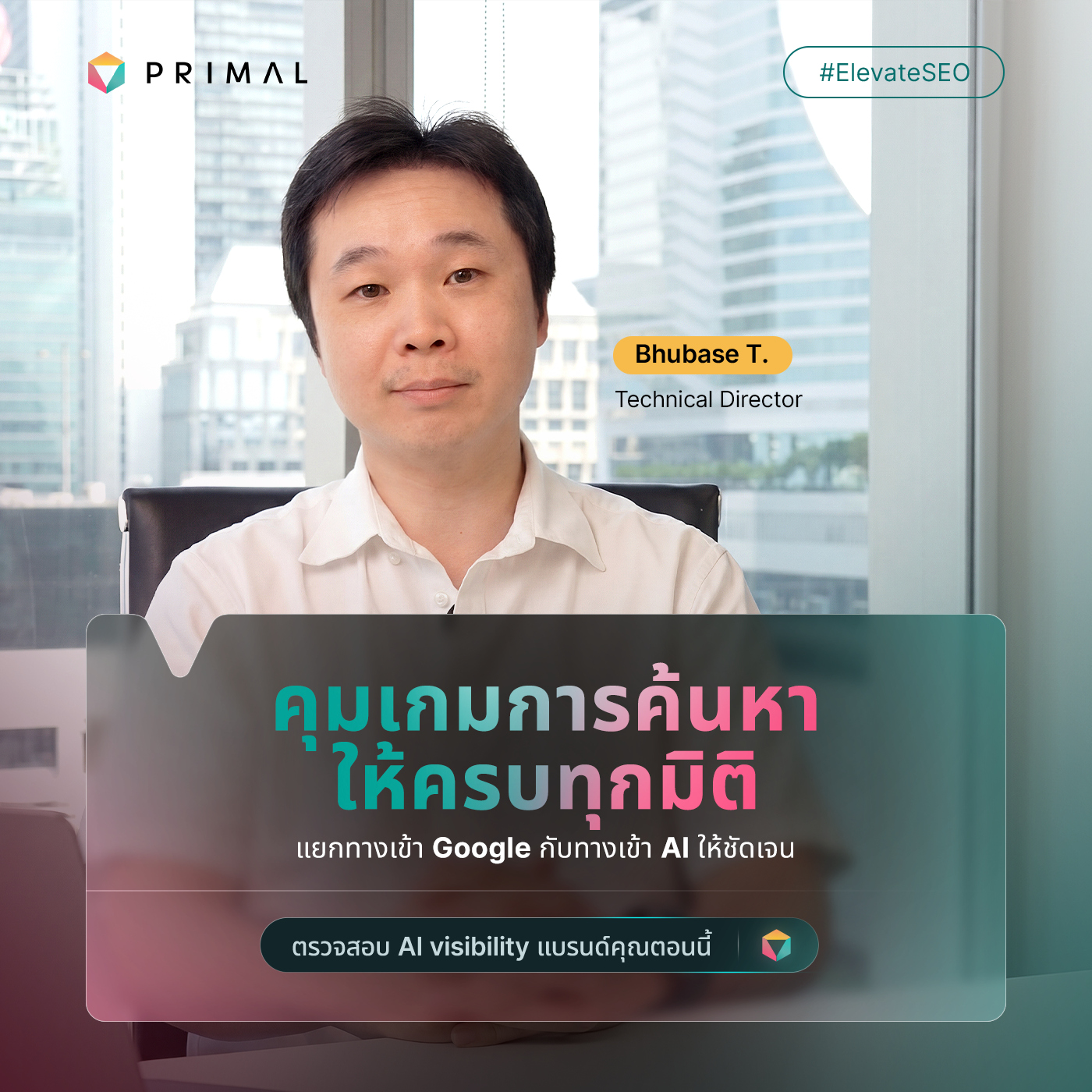 Primal Facebook ad