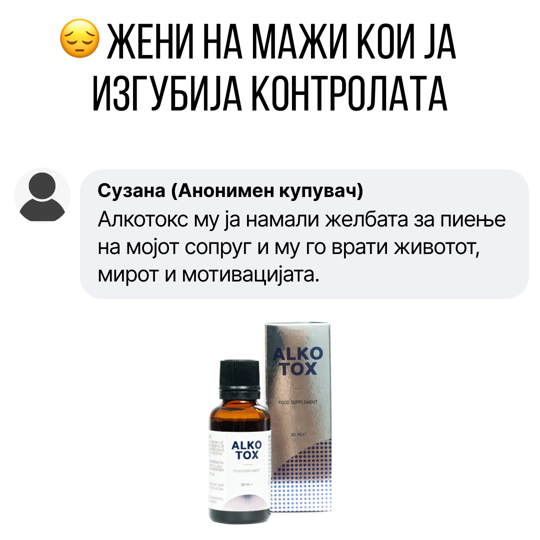 Zdrav Zivot MK Facebook ad: Тајно му ставав по неколку капки.