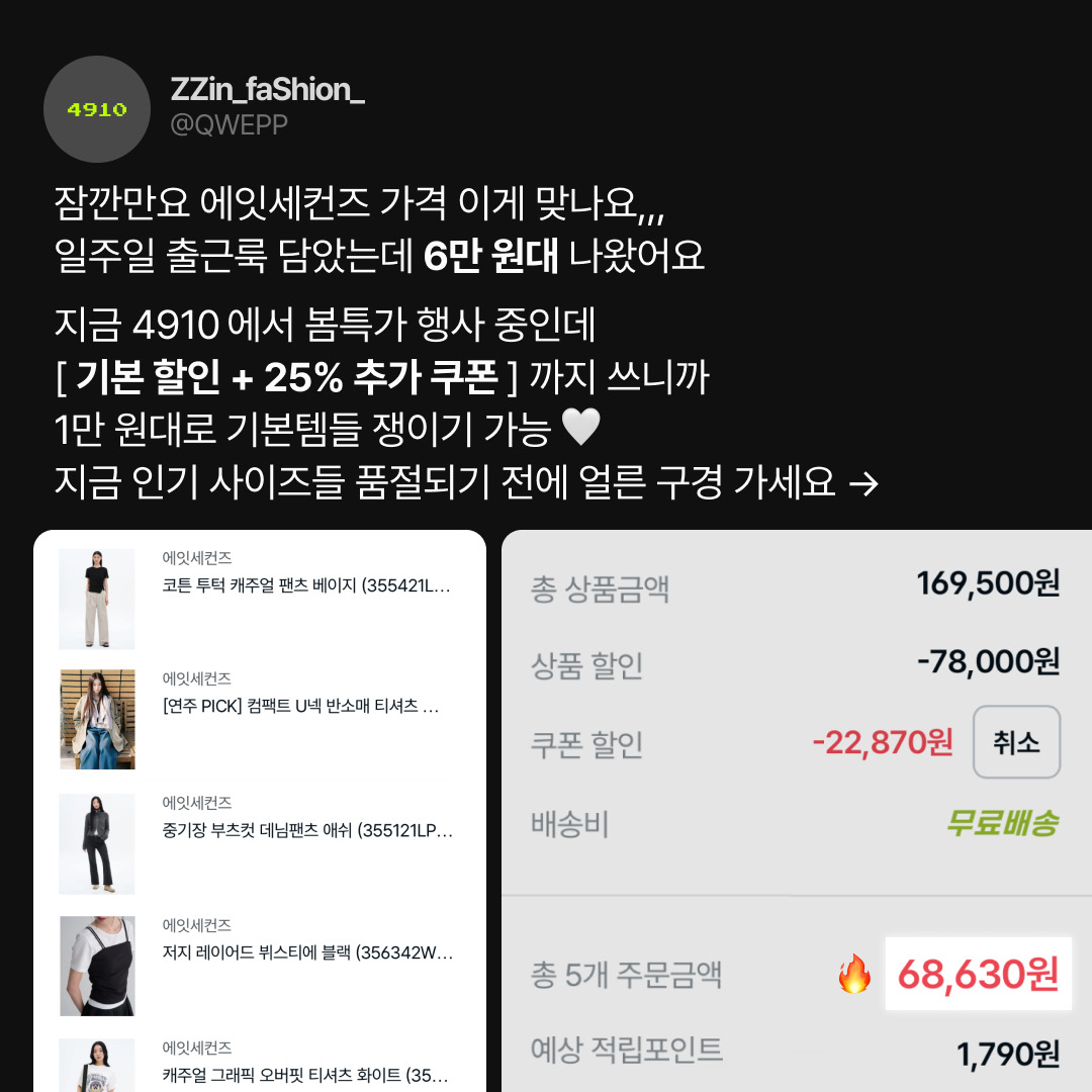 4910 Facebook ad: 품절되기 전에 구매 >>