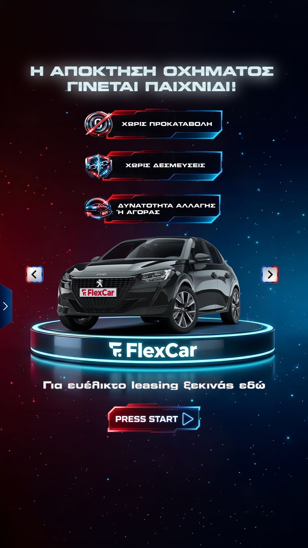 FlexCar Facebook ad from Jul 1, 2026