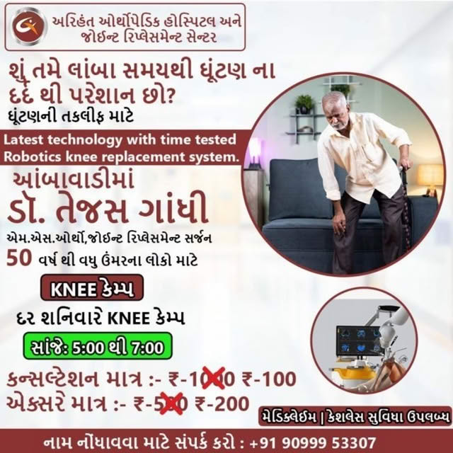 Dr. Tejas Gandhi Facebook ad: Saturday Knee Pain Camp, Consultation ₹100