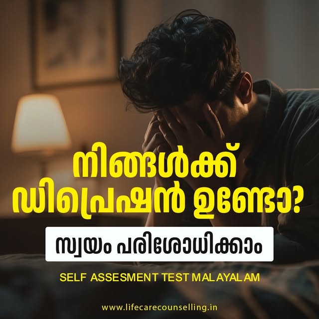 Life Care Counselling Center for Women and Child Development Facebook ad: ഡിപ്രെഷൻ (Depression) / വിഷാദം ഉണ്ടോ നിങ്ങൾക്ക്?