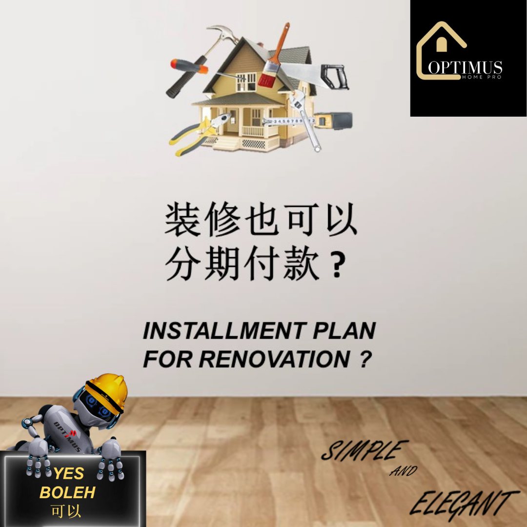 Optimus Home Pro Facebook ad: 如果您现在是为了装修资金而烦恼?请看这里