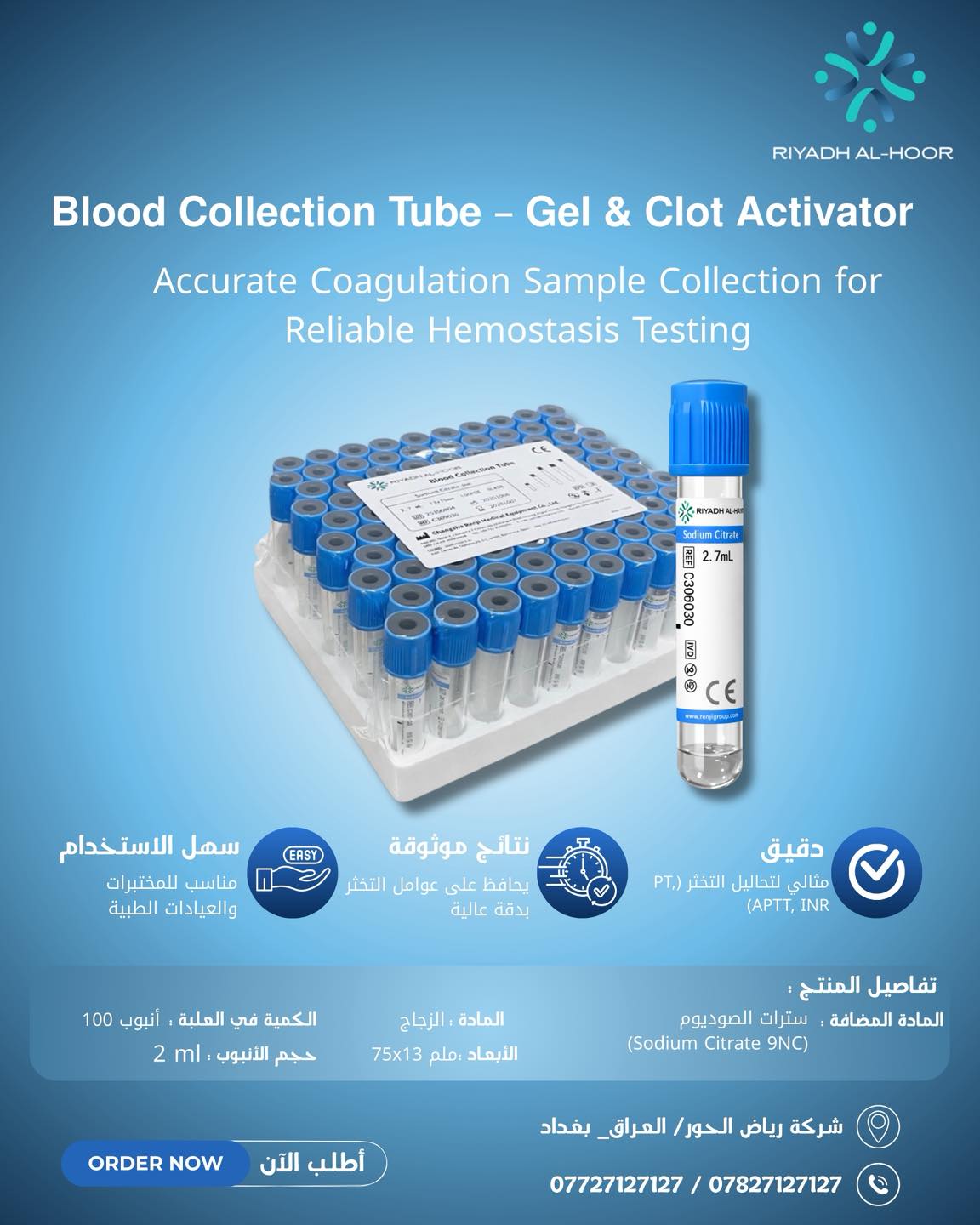 مكتب رياض الحور Facebook ad: تتوفر جميع انواع الكاسيتات والستربات والتيوبات والمواد…