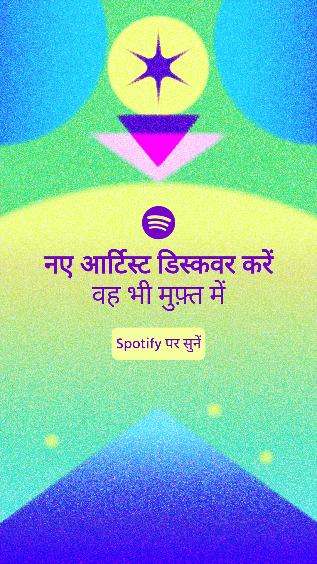 Spotify Facebook ad