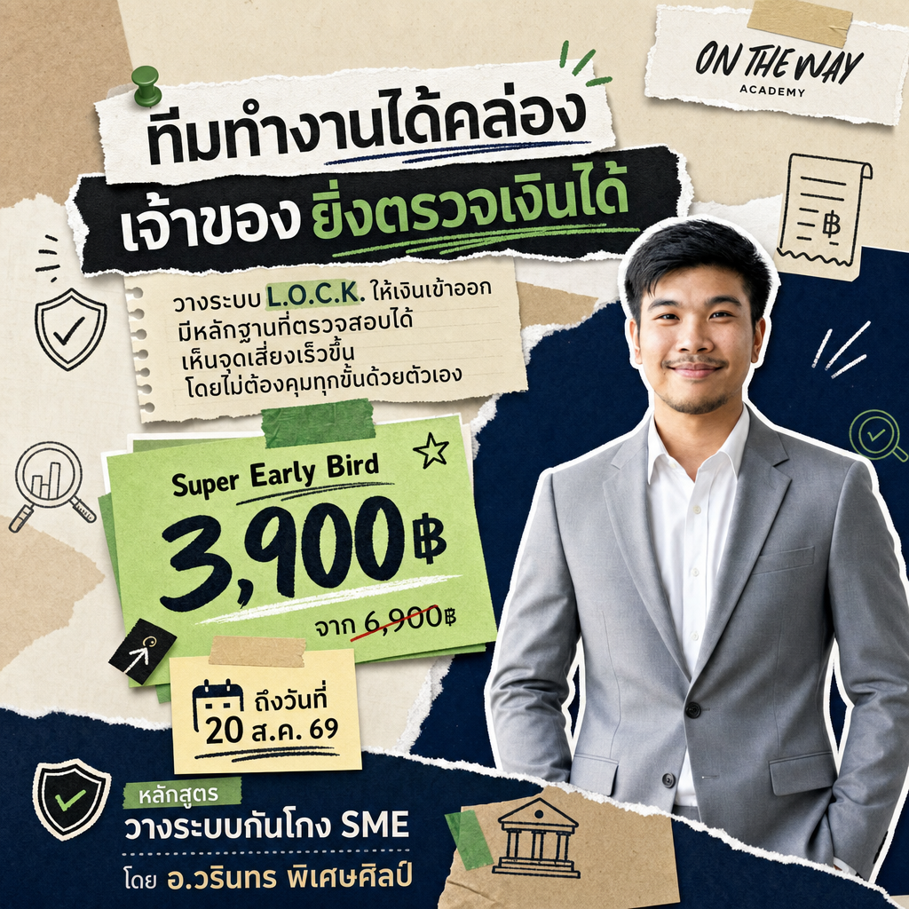 Ontheway Academy Facebook ad