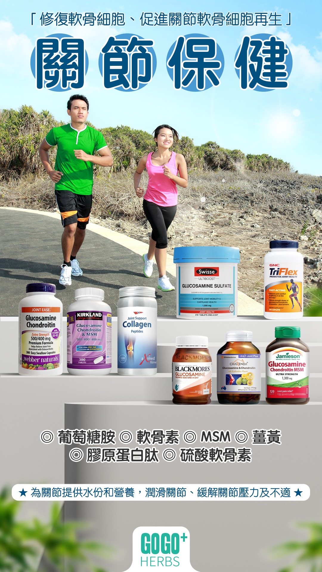 Gogo Herbs HK 進口保健品專門店 Facebook ad