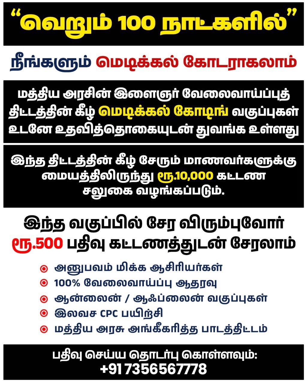 Future SkillPark Facebook ad