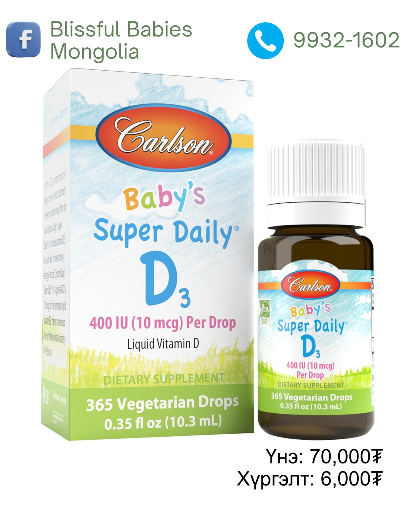 Blissful Babies Mongolia Facebook ad
